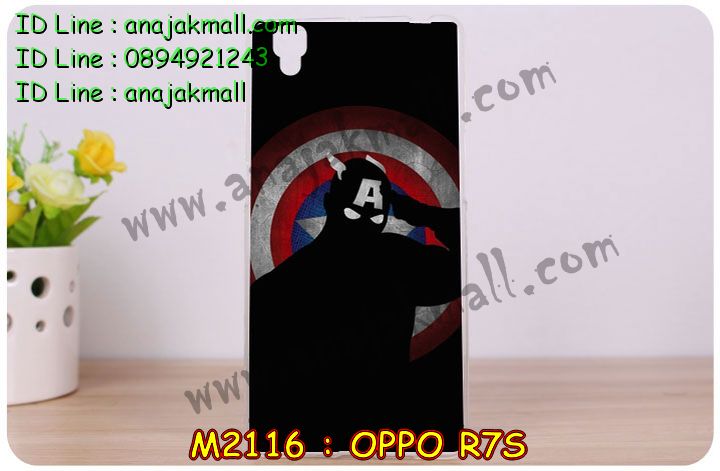 เคส OPPO r7s,รับสกรีนเคส OPPO r7s,เคสหนัง OPPO r7s,เคสไดอารี่ OPPO r7s,เคส OPPO r7s,เคสพิมพ์ลาย OPPO r7s,เคสฝาพับ OPPO r7s,เคสซิลิโคนฟิล์มสี OPPO r7s,สั่งพิมพ์ลายเคส OPPO r7s,สั่งทำเคสลายการ์ตูน,เคสนิ่ม OPPO r7s,เคสยาง OPPO r7s,เคสซิลิโคนพิมพ์ลาย OPPO r7s,เคสแข็งพิมพ์ลาย OPPO r7s,เคสซิลิโคน oppo r7s,เคสยางสกรีนลาย OPPO r7s,เคสฝาพับออปโป r7s,เคสพิมพ์ลาย oppo r7s,เคสหนัง oppo r7s,เคสตัวการ์ตูน oppo r7s,เคสตัวการ์ตูน oppo r7s,เคสอลูมิเนียม OPPO r7s,เคสพลาสติก OPPO r7s,เคสนิ่มลายการ์ตูน OPPO r7s,เคสบั้มเปอร์ OPPO r7s,เคสอลูมิเนียมออปโป r7s,เคสสกรีน OPPO r7s,เคสสกรีน 3D OPPO r7s,เคสลายการ์ตูน 3 มิติ OPPO r7s,bumper OPPO r7s,กรอบบั้มเปอร์ OPPO r7s,เคสกระเป๋า oppo r7s,เคสสายสะพาย oppo r7s,กรอบโลหะอลูมิเนียม OPPO r7s,เคสทีมฟุตบอล OPPO r7s,เคสแข็งประดับ OPPO r7s,เคสแข็งประดับ OPPO r7s,เคสหนังประดับ OPPO r7s,เคสพลาสติก OPPO r7s,กรอบพลาสติกประดับ OPPO r7s,เคสพลาสติกแต่งคริสตัล OPPO r7s,เคสยางหูกระต่าย OPPO r7s,เคสห้อยคอหูกระต่าย OPPO r7s,เคสยางนิ่มกระต่าย OPPO r7s